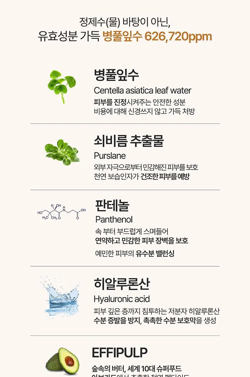 [증정기획] 헤브블루 살몬 PDRN 센텔라 크림 100ml 기획 (+연어 토너 25ml) 상세페이지 62